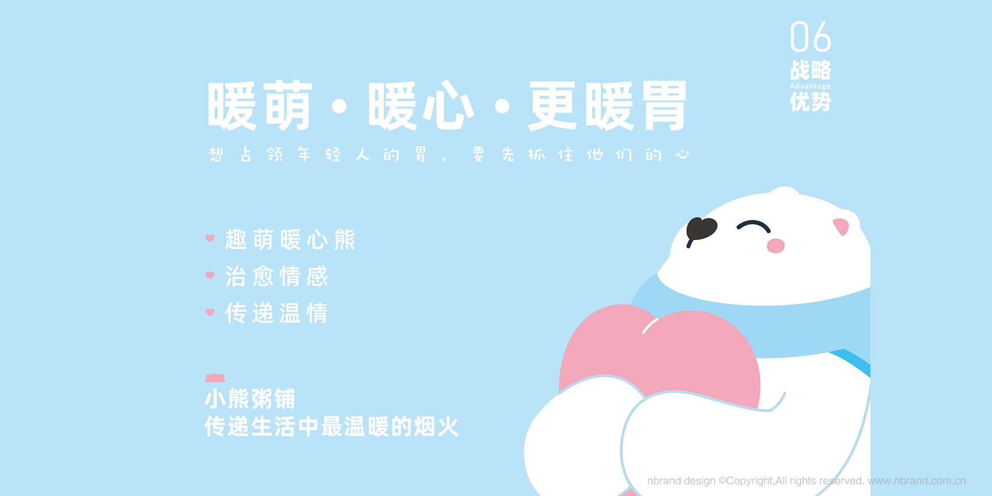 ���Ʒ�ƣ�С�����IP����߄�������������OӋ