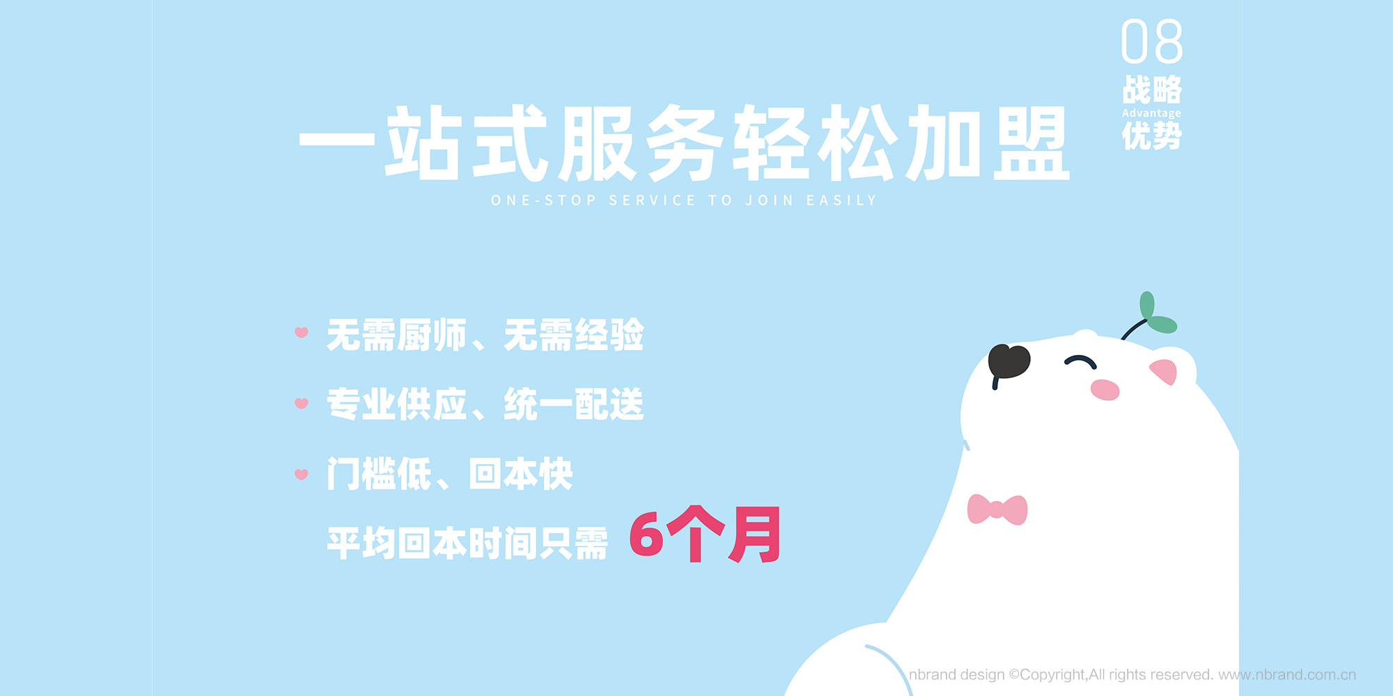 ���Ʒ�ƣ�С�����IP����߄�������������OӋ