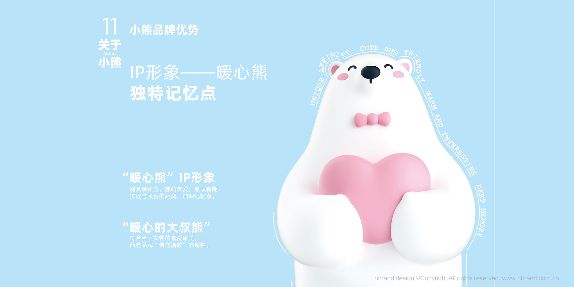 ���Ʒ�ƣ�С�����IP����߄����������������OӋ