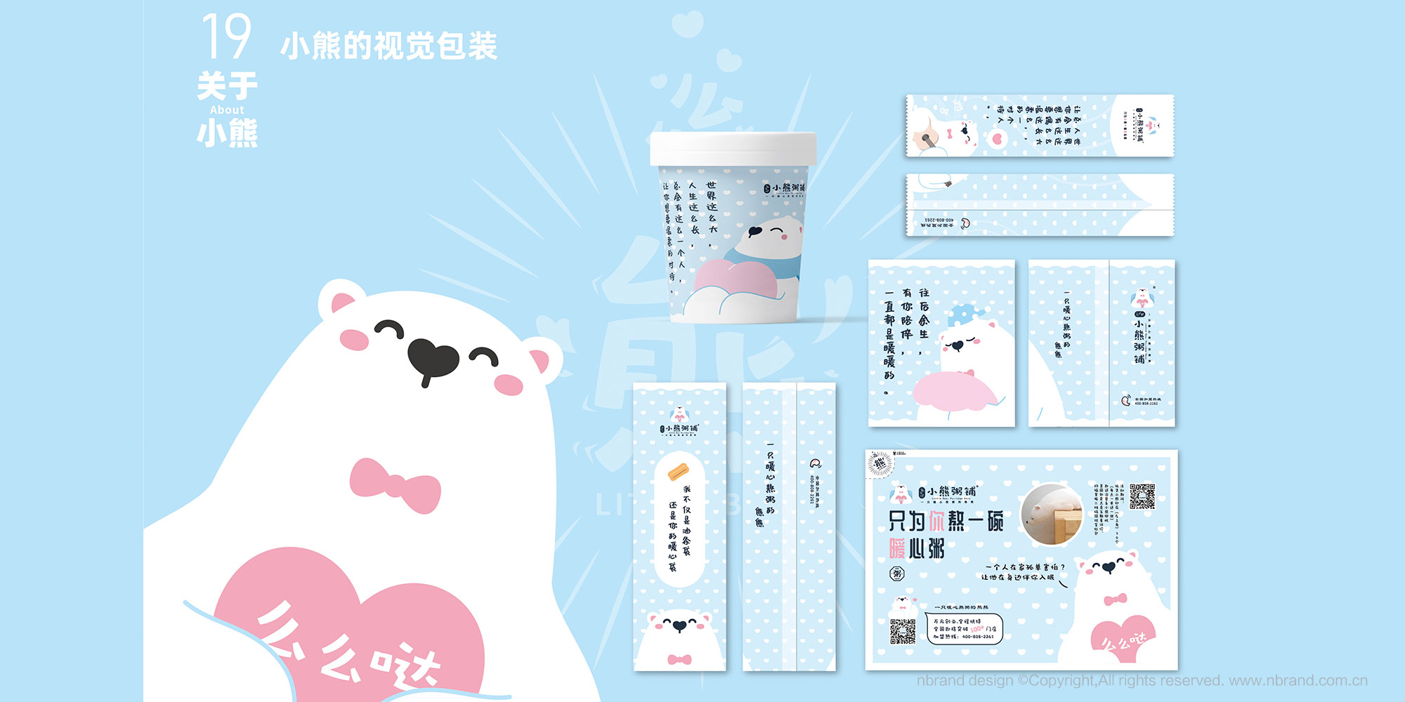 ���Ʒ�ƣ�С�����IP����߄����������������OӋ